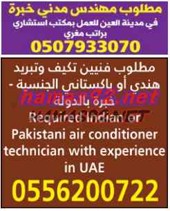 وظائف خالية من جريدة الوسيط العين الامارات السبت 11-07-2015 %25D9%2588%25D8%25B3%25D9%258A%25D8%25B7%2B%25D8%25A7%25D9%2584%25D8%25B9%25D9%258A%25D9%2586%2B2