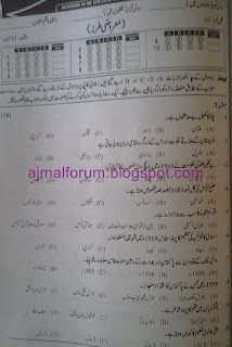 Past Papers of Pakistan Studies 10th Class Sargodha Board