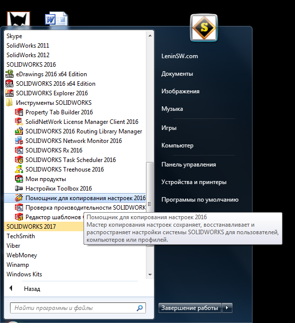 Скачать торрент эффективная работа в solidworks Скачать торрент эффективная работа в solidworks