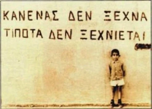 Κύπρος: 20 Ιουλίου 1974 - 40 χρόνια διχοτόμησης