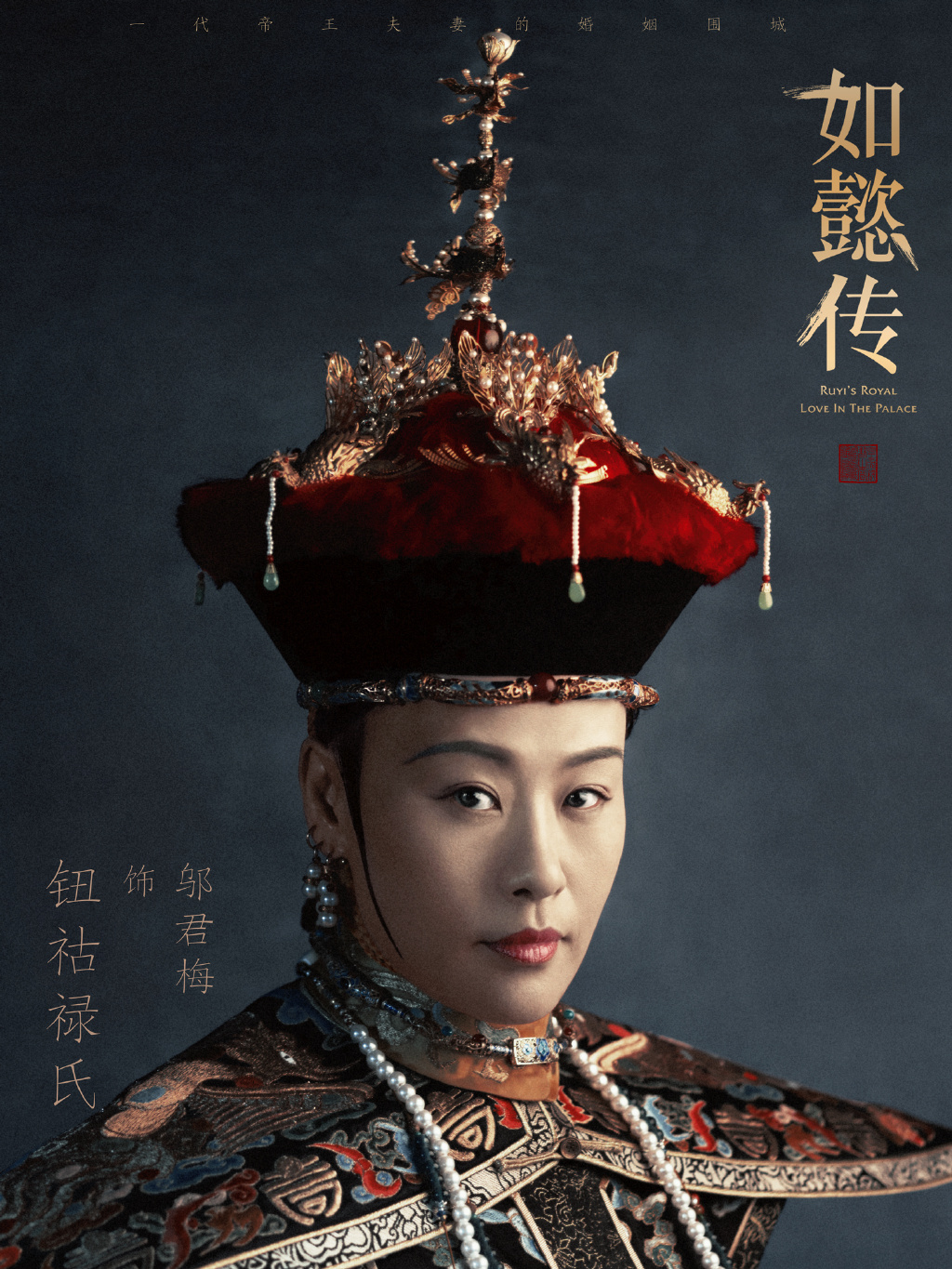 Royal Love Royal Love