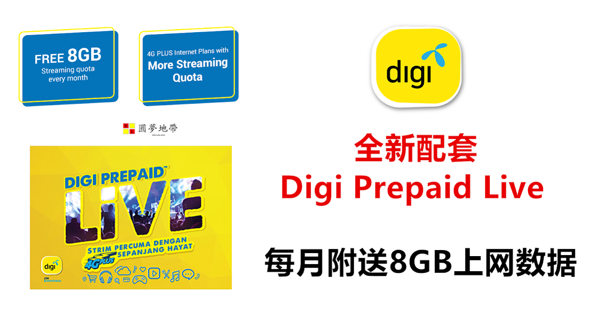 Digi Prepaid Live Register / Digi Upgrades its Prepaid Packs - 10GB