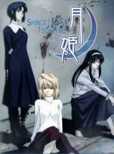 Shingetsutan Tsukihime - Todos os Episódios Online Shingetsutan Tsukihime - Todos os Episódios Online