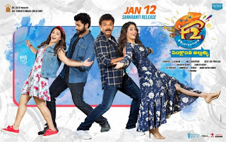 F2 – Fun And Frustration First Look Poster