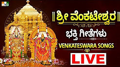 Devotional Songs