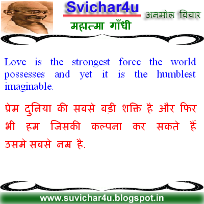 Love is the strongest force the world possesses and yet it is the humblest imaginable.