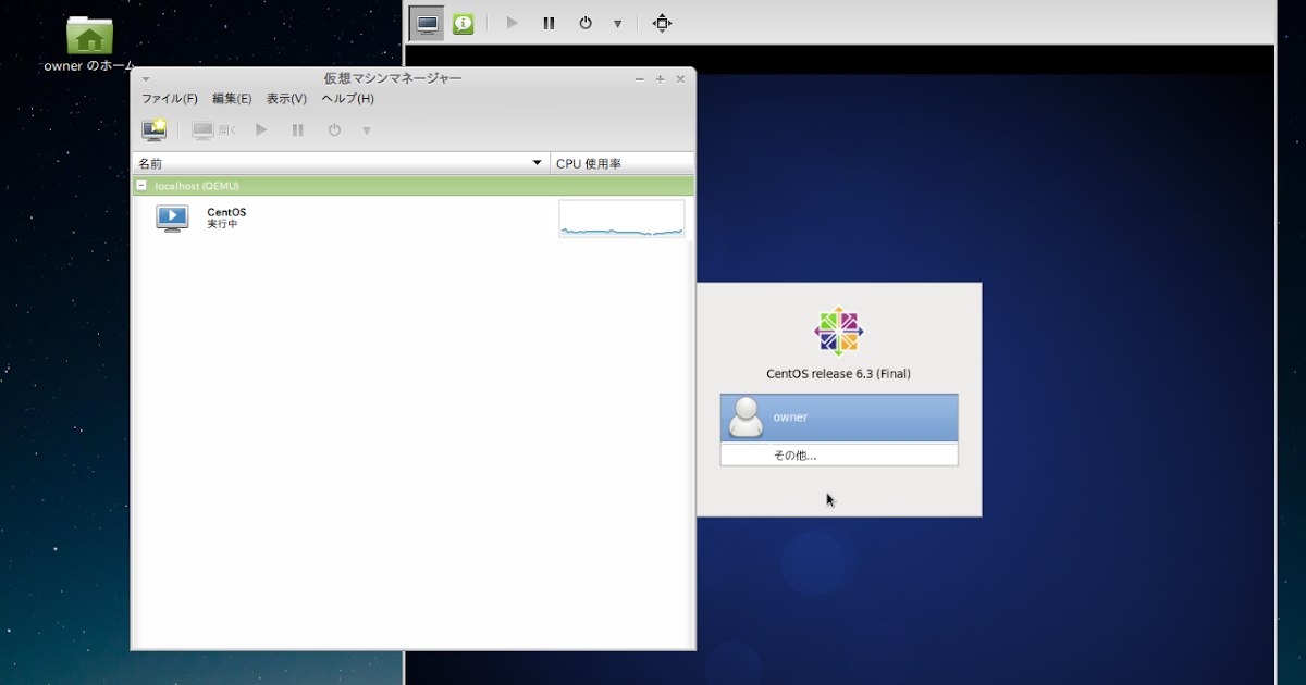 Linux Mint 14 KVM仮想化環境をインストール