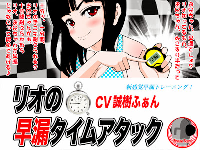 リオの早漏タイムアタック カジハラエム RJ116392 zip rar hentai voice dl rapidgator uploaded bitshare freakshare turbobit ul.to