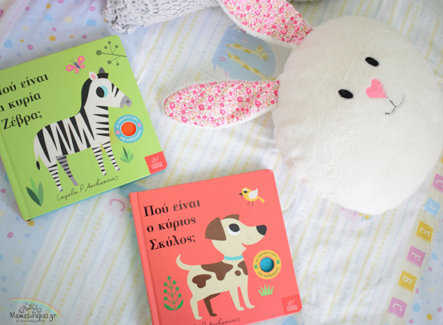 ΠΟΥ ΕΙΝΑΙ Ο ΚΥΡΙΟΣ ΣΚΥΛΟΣ? ΠΟΥ ΕΙΝΑΙ Η ΚΥΡΙΑ ΖΕΒΡΑ? ΕΚΔΟΣΕΙΣ ΙΚΑΡΟΣ ΕΚΔΟΣΕΙΣ ΙΚΑΡΟΣ