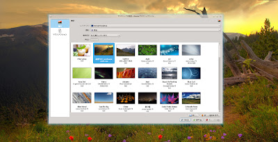 PC-BSD 9.2 KDE 4.10では壁紙にJEPEGの画像は使えません。
