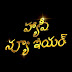 Happy New Year 2017 Images for Whatsapp In Telugu
