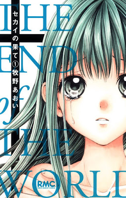 セカイの果て セカイの果て raw zip dl