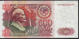 Russia 500 rubli 1992 P# 249a