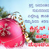 Happy Christmas Kannada Quotations