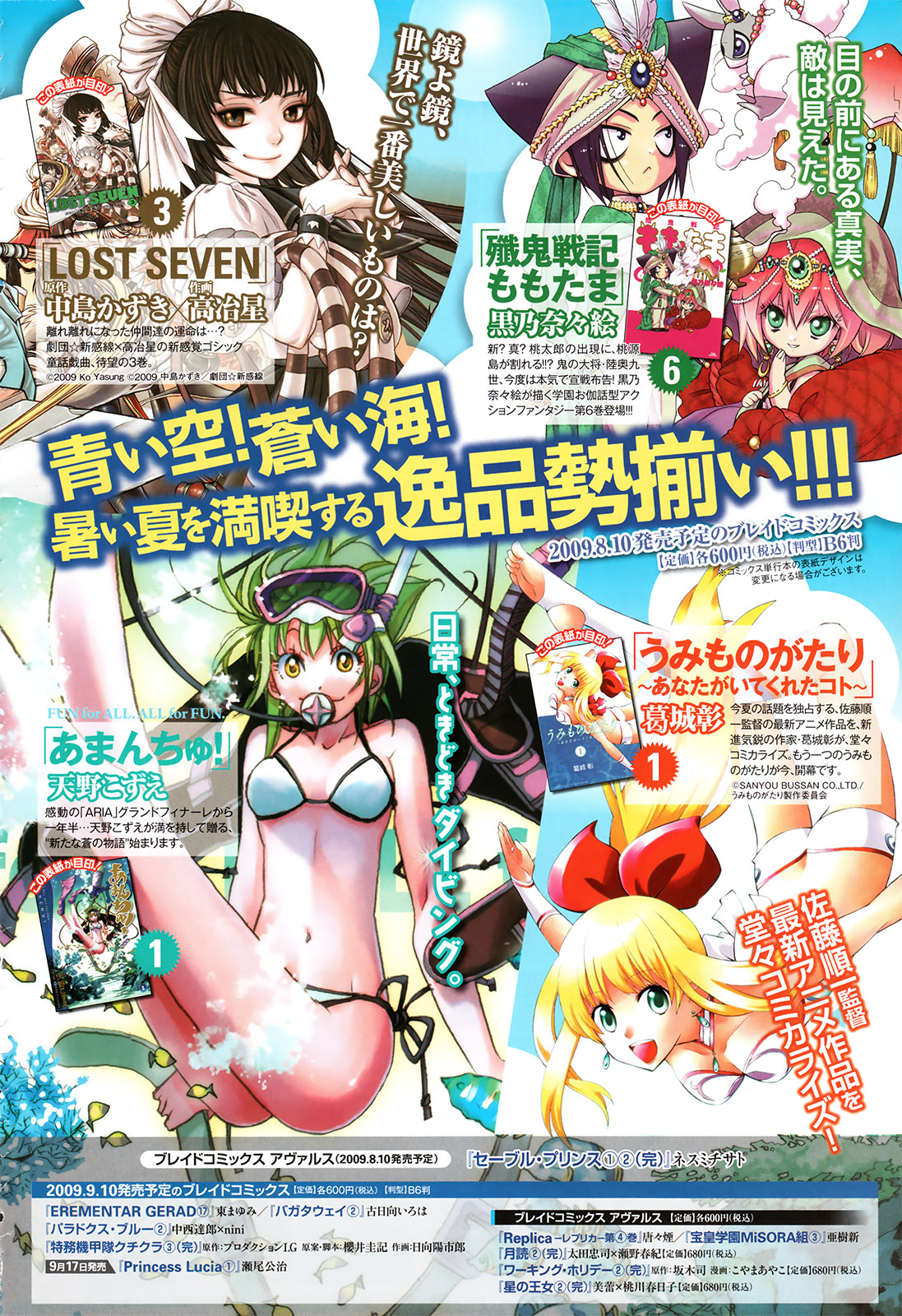 Amanchu Vol 2 Chapter 9 Springtime Murkiness Mangahasu Amanchu Vol 2 Chapter 9 Springtime Murkiness Mangahasu