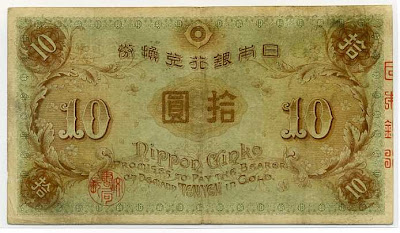 Japan banknote 10 Yen in gold