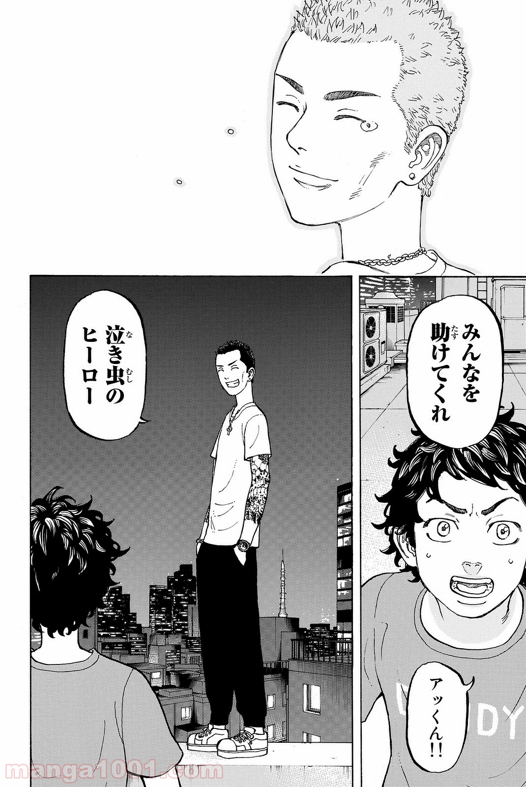 東京卍リベンジャーズ - Raw 【第8話】 - Manga1000.com