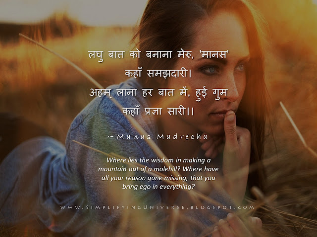 woman girl blue eyes in nature summer sunshine, manas madrecha, girl in field, thinking woman, quotes on anger, hindi poem on anger management, motivation inspiration poem simplifying universe self-help blog indian hindi poets woman girl blue eyes in nature summer sunshine, manas madrecha, girl in field, thinking woman, quotes on anger, hindi poem on anger management, motivation inspiration poem simplifying universe self-help blog indian hindi poets