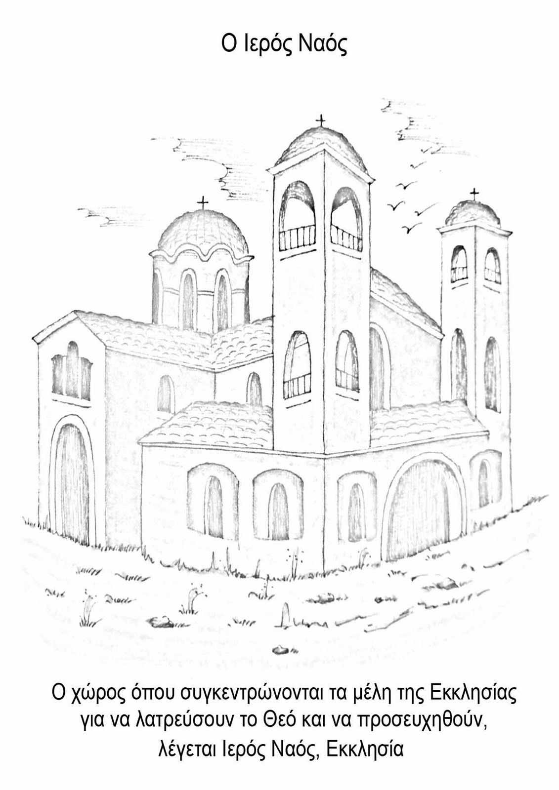 Hristos Impărtăsit Copiilor Noi Planse Cu Biserici