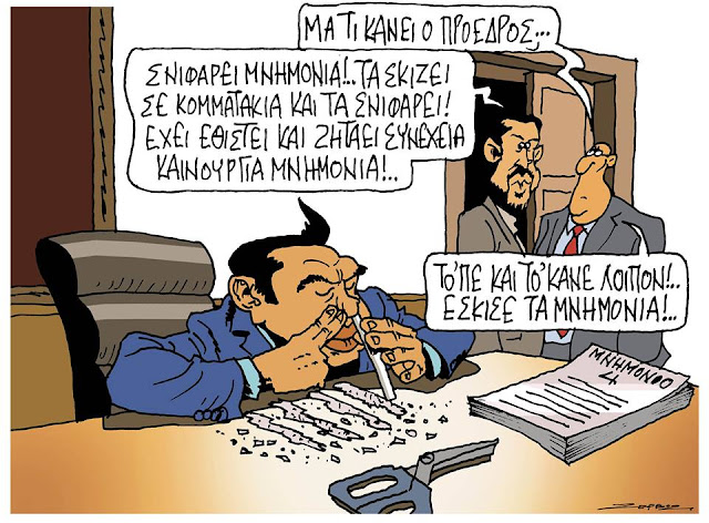 skitso