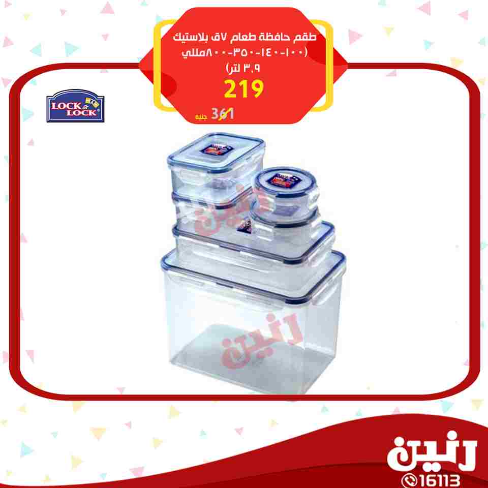 عروض رنين عروض رنين