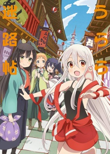 Urara Meirochou Urara Meirochou
