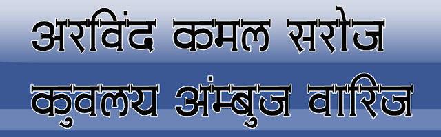 Amit Hindi font Download