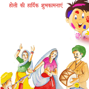 Happy Holi Animated GIF Download in hindi Happy Holi Animated GIF Download in hindi