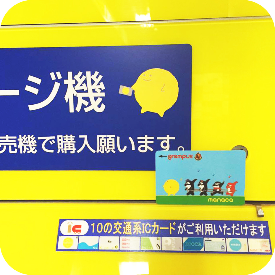 グランパスmanaca