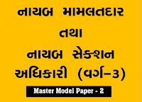 Model Paper