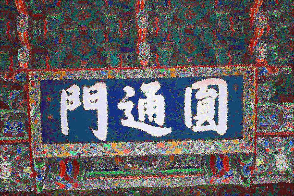 원주 구룡사 원주 구룡사