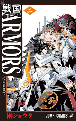 戦国ARMORS raw zip dl