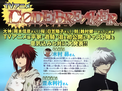 √画像をダウンロード コード ブレイカー 平家 302677