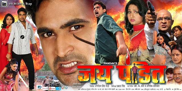 Upcoming Bhojpuri Movie | Coming Soon | Jay Pandit jay Pandit