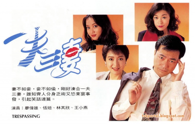 Một Đời Đào Hoa, Trespassing