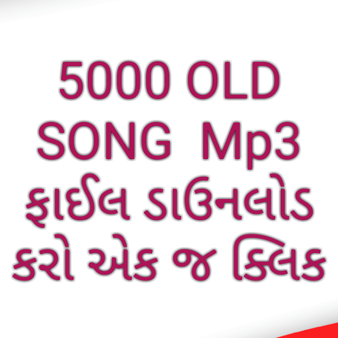 5000 Old songs Superb mp3  Collection only one click