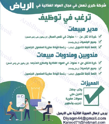 وظائف وسيط الرياض - موقع عرب بريك