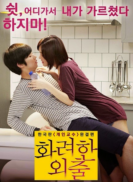 Korea Adult Movie