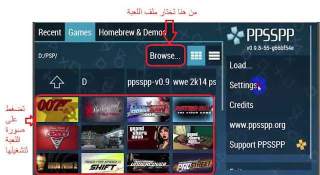 كيفية تحميل العاب psp للاندرويد بطريقة سهلة كيفية تحميل العاب psp للاندرويد بطريقة سهلة