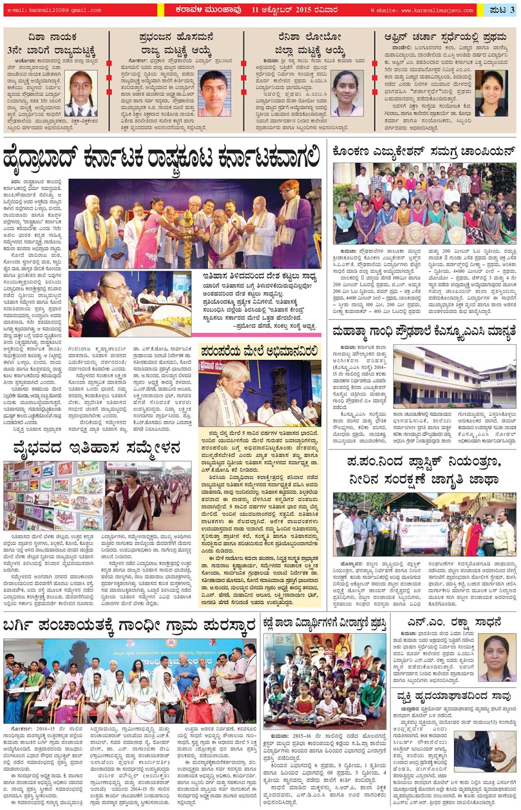 Karavali Munjavu Pdf