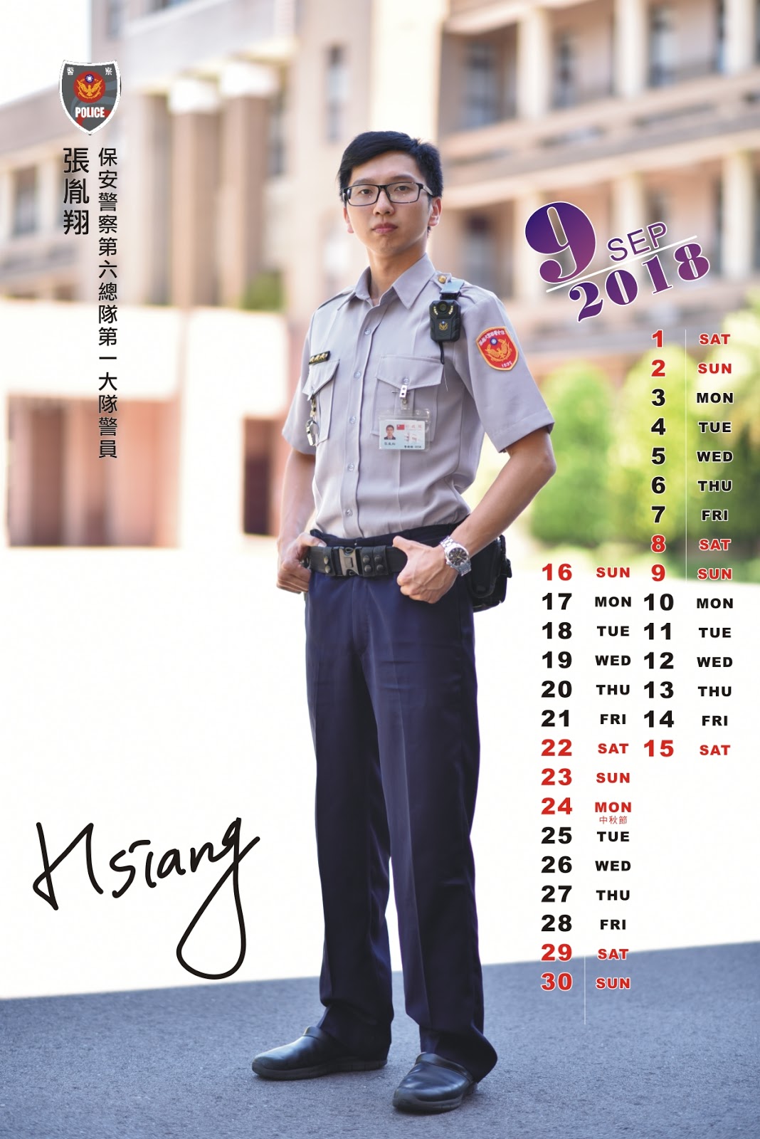 警察故事百年傳承