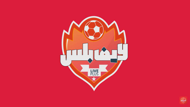 تطبيق لايف بلس Live Plus بث مباشر لجميع القنوات