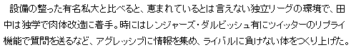 https://www.tokyo-sports.co.jp/sports/baseball/803545/