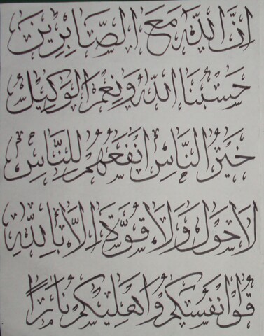 Kumpulan Contoh Kaligrafi Naskah - Ruslan Wahid