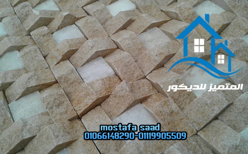 المتميز للديكور حجر مودرن حجر داخلي للبلازما 0106614829001119905509 المتميز للديكور حجر مودرن حجر داخلي للبلازما 0106614829001119905509