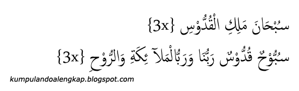 Wirid Dan Doa Setelah Sholat