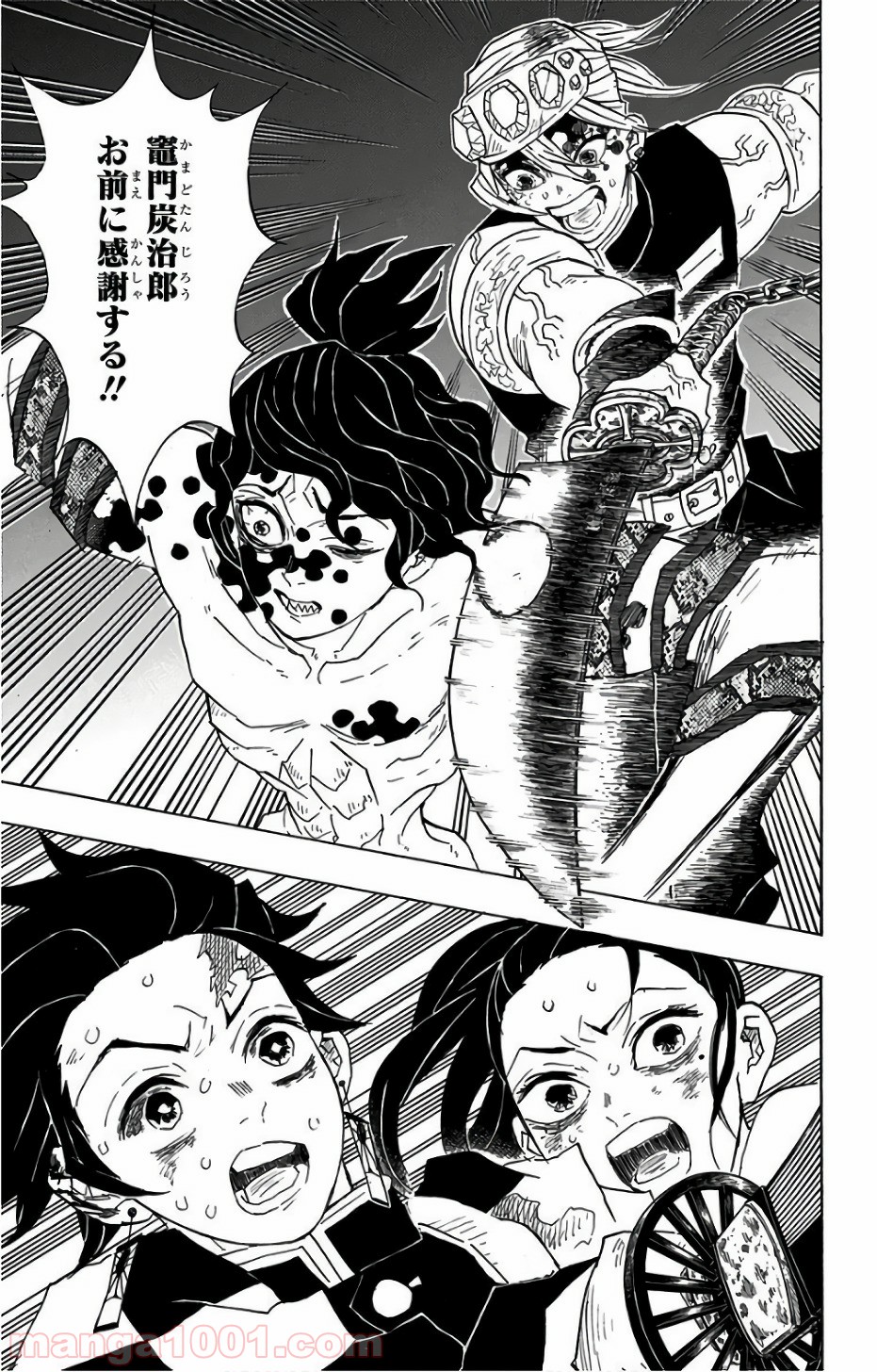 鬼滅の刃 - Raw 【第90話】 - Manga1001.com