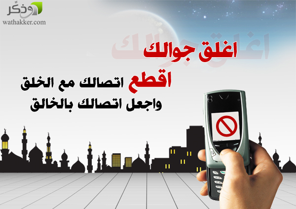 مدونة أبي عبد العزيز منير الجزائري حكم استعمال الموسيقى في رنة الجوال