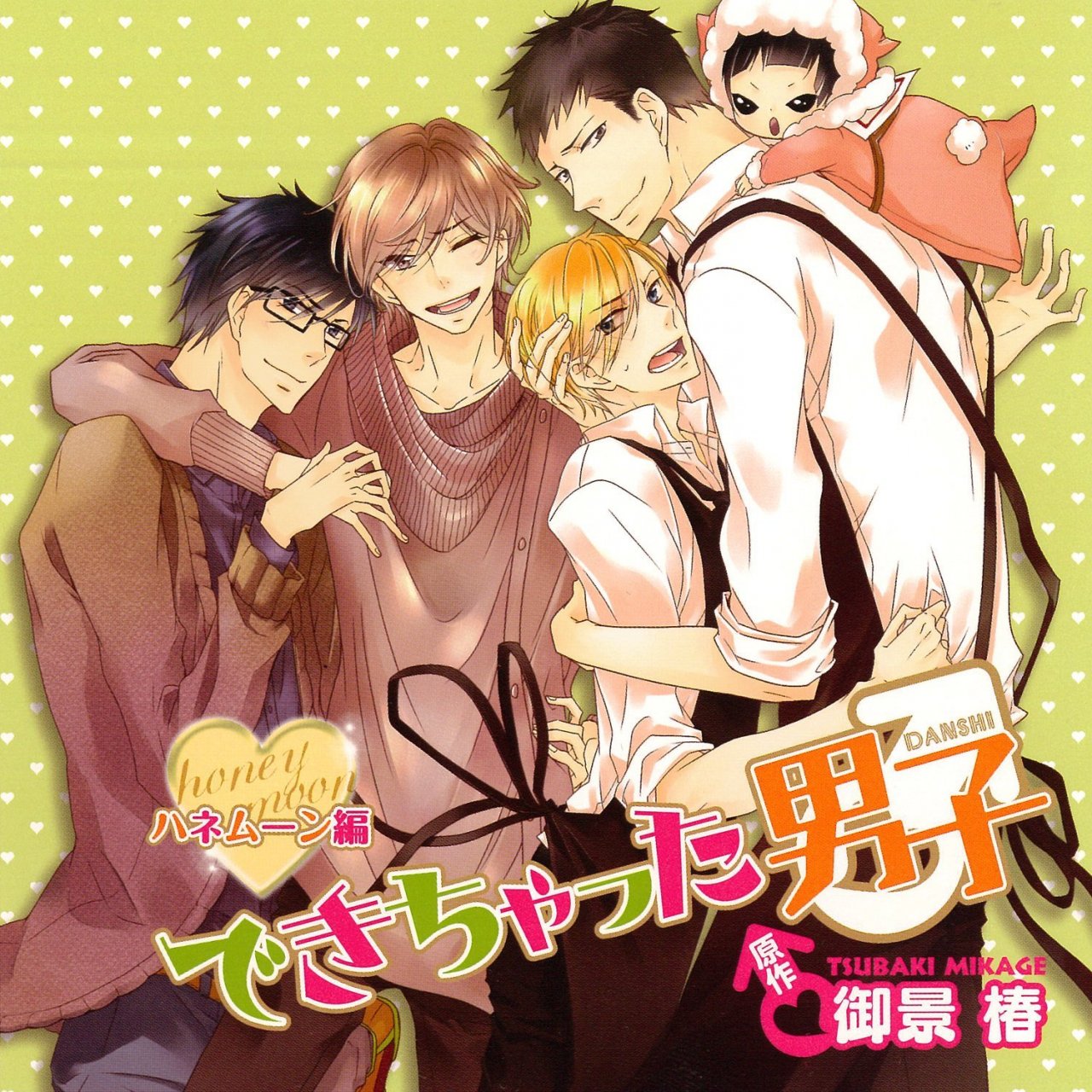 BL SHOUNEN-AI YAOI: Drama CD BL Shounen-ai Yaoi
