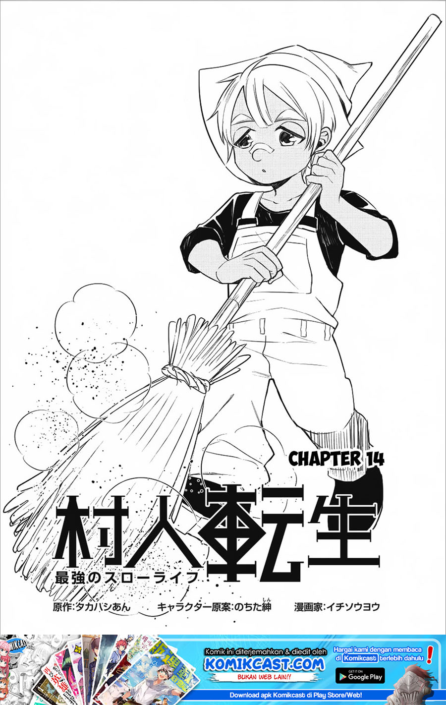 Murabito Tensei: Saikyou no Slow Life: Chapter 14 - Page 1